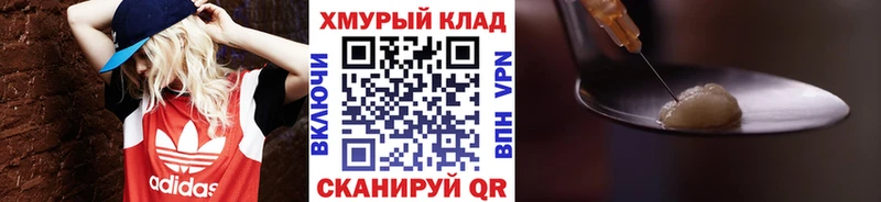 Героин хмурый Муром