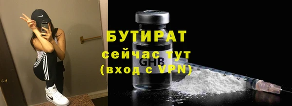 бутират Алексеевка