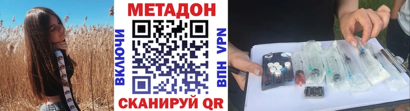 МЕТАДОН мёд  Муром 
